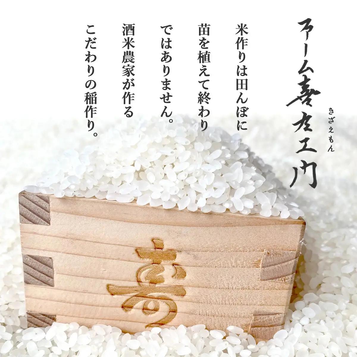 【ファーム喜左ヱ門】令和8年産 つきあかり（玄米)　20kg
