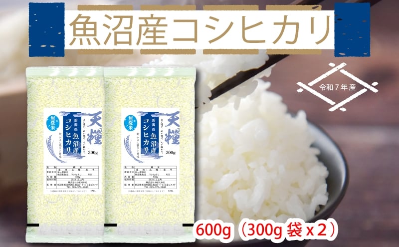 
            [№5224-1747]新潟産コシヒカリ600g
          