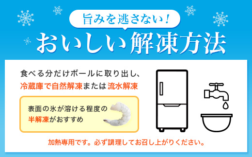 背ワタ処理済み そのまま使える大型バナメイむきエビ1kg(500ｇ×2袋) 4S3