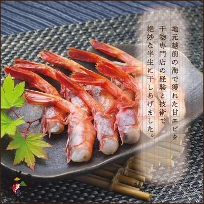 ふるさと納税 越前町 越前　甘えび一夜干し　H24年大日本水産会会長賞受賞 |  | 02