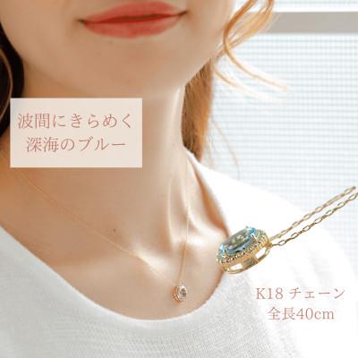 ふるさと納税 山梨県 【山梨県】【ジュエリー】K18 アクアマリン オーバル ネックレス |  | 02