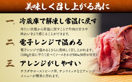 国産牛 ローストビーフ 切り落し 200g×3 | ローストビーフ ローストビーフ ローストビーフ ローストビーフ ローストビーフ