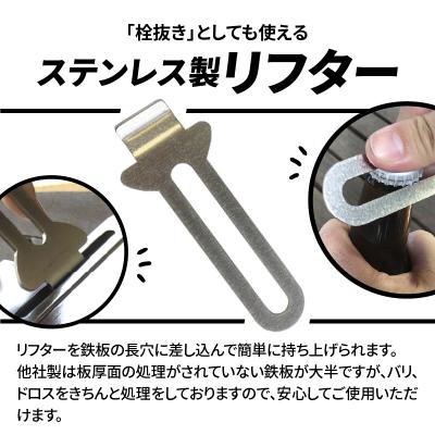 ふるさと納税 小牧市 鍛冶屋の頓珍漢　ミガキ鉄板 A280　6mm厚　イワタニ 炉ばた大将 炙りや専用[050S15] |  | 02