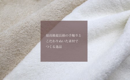 【 今治タオル 】天然加工が生み出す逸品 オーガニックスーピマコットンタオル TAKUMI　フェイスタオル 2枚セット