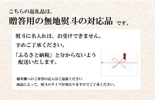 【ギフト用】 小豆島手延べそうめん(純麦) 60束（贈答用・熨斗つき）