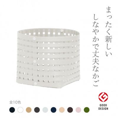 ふるさと納税 奥州市 暮らしを豊かにするシンプルで美しいかご S3 ホワイト バンドシー [AR006]