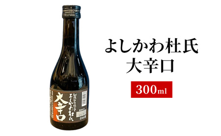 地酒 5銘柄 日本酒セット 飲み比べ 上越 小瓶 300ml×5本 父の日 国産
