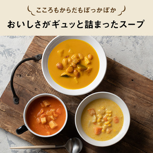 スープ 5種 7個 食べ比べ レトルト スープ