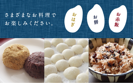 もち米 滋賀羽二重糯 計4.2kg 特別栽培米 もち米／TONORI[AECT002]