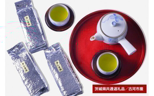 利根川に育まれたさしま台地で育ったお徳用さしま茶 合計900g（茨城県共通返礼品・古河市産）