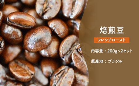 コーヒー 豆 甲比丹 フレンチロースト コーヒー