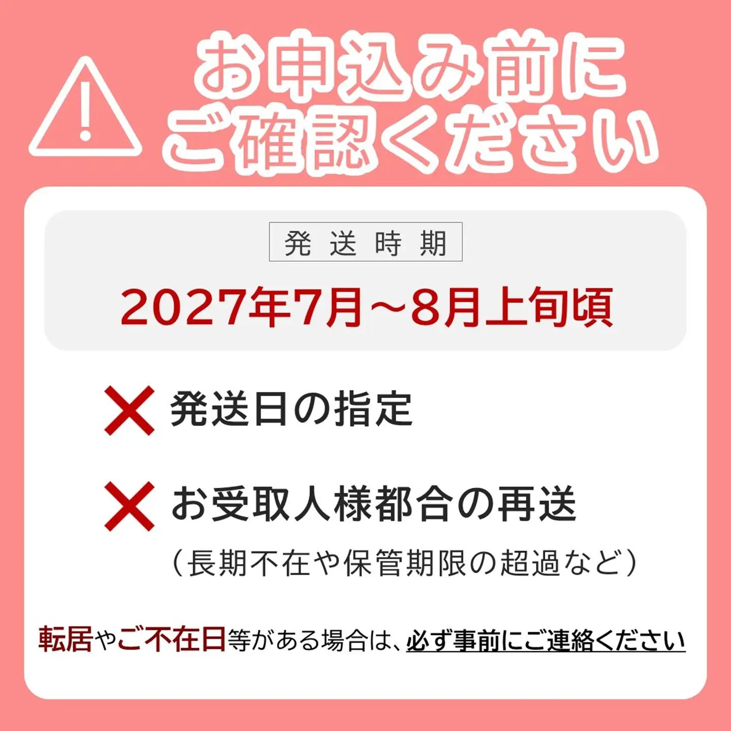 【2027年発送分・先行予約開始！】岡山県産 白桃 最高ランク！「ロイヤル」約2kg（5～7玉）（令和9年7月以降発送）【桃】