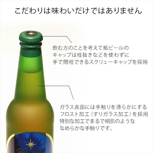 12瓶〈クリア〉 THE軽井沢ビール  クラフトビール 地ビール