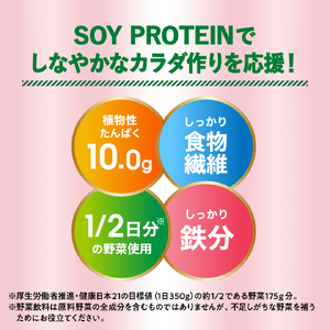 カゴメ 野菜生活100 Smoothie SOY PROTEIN ベリーmix 330ml 12本入