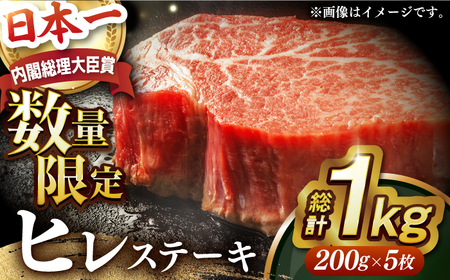 出島ばらいろヒレステーキ約1kg[EAX016]ヒレステーキ 国産ヒレ 和牛ヒレステーキ ﾋﾚｽﾃｰｷ 冷凍ヒレステーキ 牛肉ヒレステーキ