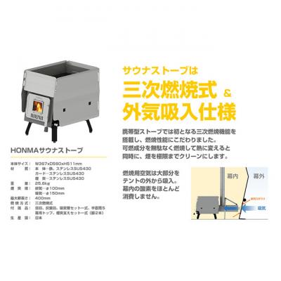 ふるさと納税 新潟市 HONMA サウナストーブ HSS-560 [54071170] |  | 02