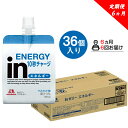 【ふるさと納税】 定期便 6回 inゼリー エネルギー 36個入り 1-D-6【 インゼリー ゼリー飲料 ゼリー まとめ買い 森永製菓 森永 機能性ゼリー 栄養補給 エネルギー 10秒チャージ 運動前 食欲のないとき 美容が気になる方に 静岡県 三島市 】