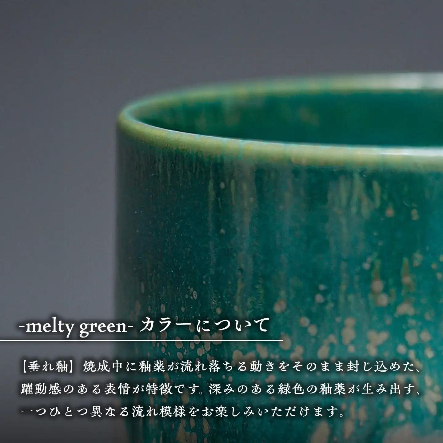 【美濃焼】G-E-N stackable mug -melty green- 【陶芸家・宮下将太】 マグカップ 食器 シンプル[MDL044]