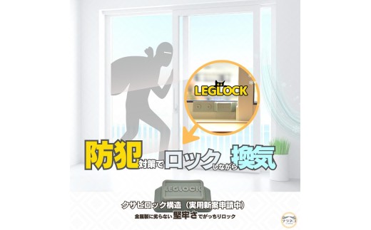 開き幅を調整できる窓ロック LEGLOCK ペット用品 転落防止 脱走防止 防犯 換気 ナラネコ SIMPLE.：ブラウン