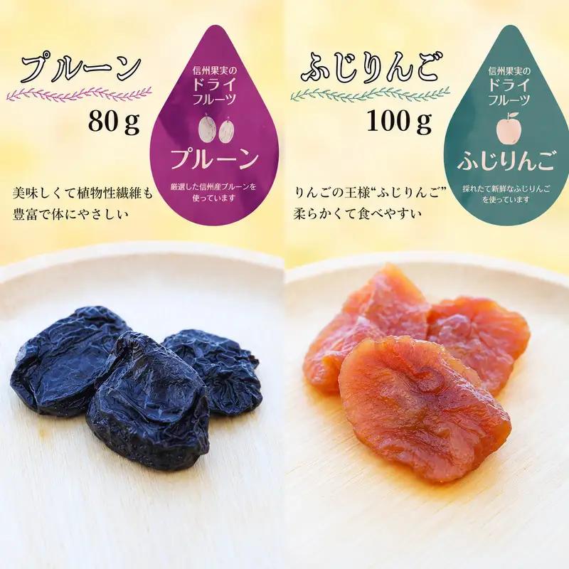 信州上田 ドライフルーツ 大 8個入り セット 詰め合わせ 国産 フルーツ 果物 お菓子 おやつ 無添加 食品添加物不使用 加工食品 食べ比べ 長野 信州