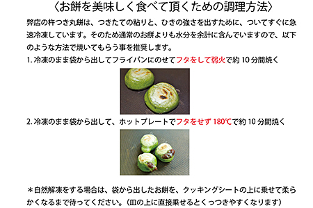 よもぎ餅（粒あん入り）6P：B010-130