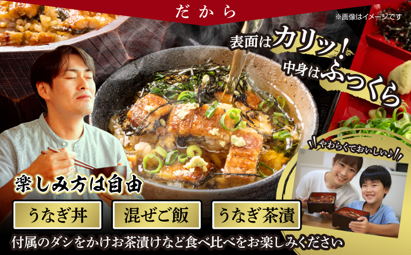 一色産うなぎ 炭焼き 蒲焼まぶし 《2人前セット》×3袋・I021-180