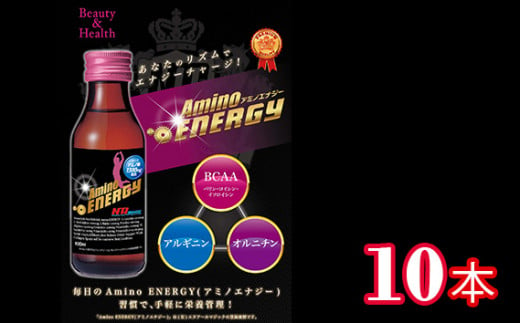 
アミノエナジー 10本入り ／ エヌアールマジック 飲料 アミノ酸 エナジードリンク 基礎代謝アップ 健康 特産品 奈良県 御所市
