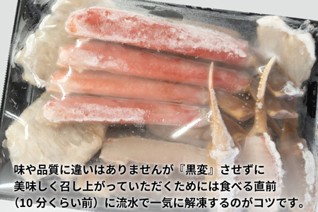 生冷 ずわいがに カット済み 1kg (500g × 2) カジマ ずわい蟹 ズワイガニ かに カニ 蟹_AF063