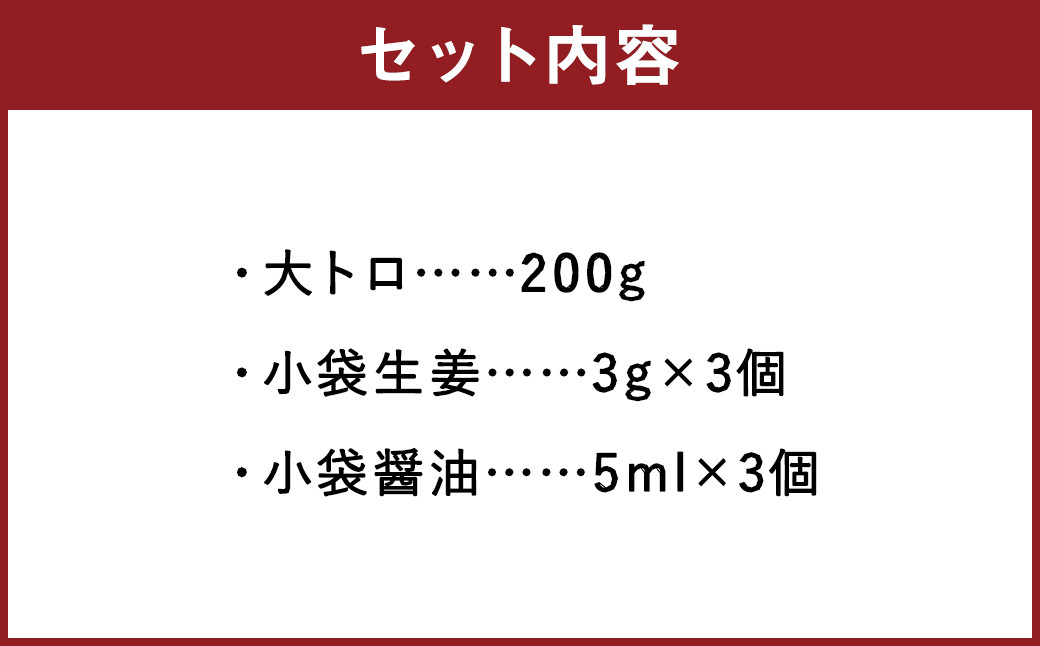 大トロ 霜降り 馬刺し 200g ブロック 馬肉 熊本