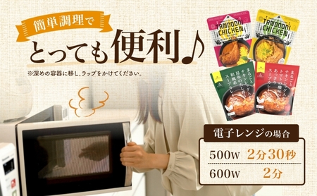 タンドリーチキン レッドカリィ 260g×5パック 辛口 カレー タンドリーチキン 唐辛子 スパイス チキンレッグ チキン 鶏 肉 レトルト パウチ 電子レンジ 保存 ピーアンドピー 送料無料 北海道