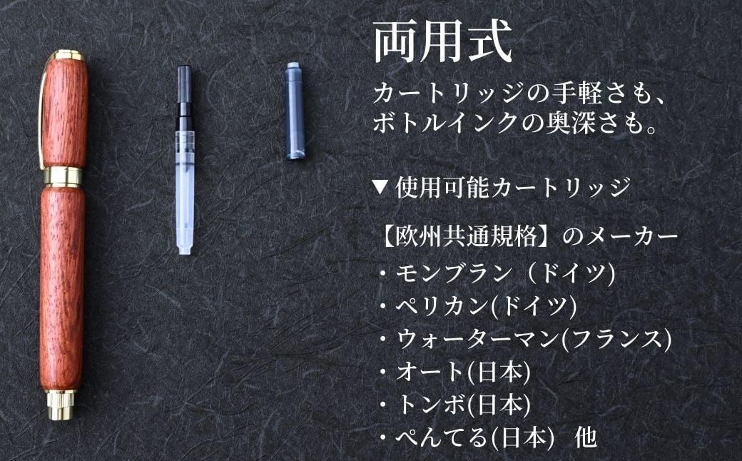 木製万年筆（パドック・磁石式キャップ）｜万年筆 高級感 フィット感 書き味 書きやすい 質感 木 ペン 誕生日 プレゼント ギフト 文房具 デザイン おしゃれ 記念品 送別 お祝い 記念日 プレゼント