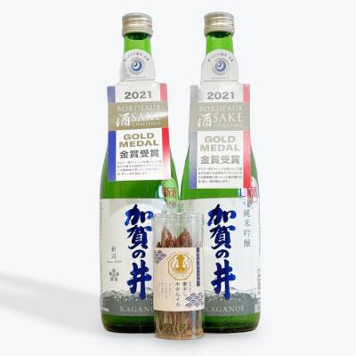 ふるさと納税 糸魚川市 糸魚川地酒 加賀の井 純米吟醸 720ml×2本 お酒と相性抜群の素干しホタルイカ付き!