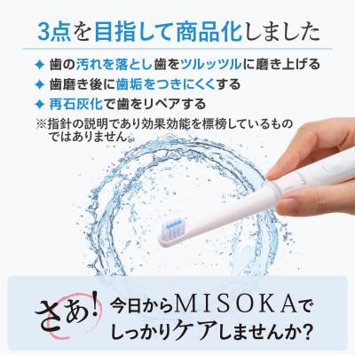 ふるさと納税 箕面市 【累計約450万本突破】水だけで磨くMISOKA電動歯ブラシ スターターセット・コンパクト・ピンク |  | 03