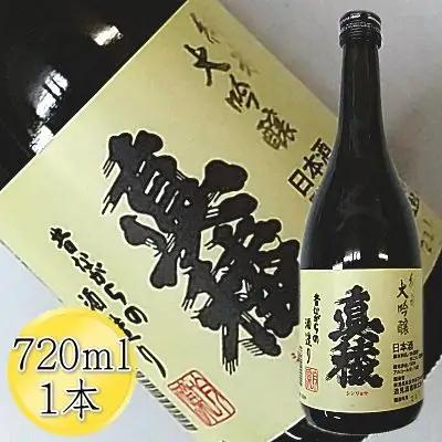 日本酒 真稜 純米大吟醸 720ml 1本 | 新潟県 佐渡市 日本酒