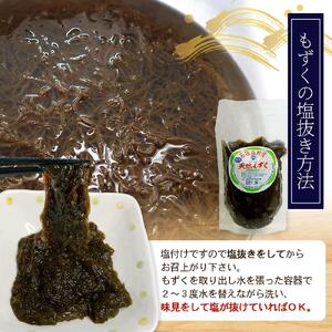 石垣島特産 塩付天然もずく 2.2kg (220g×10パック) もずくのタレ1本セット | もずく 天然 石垣