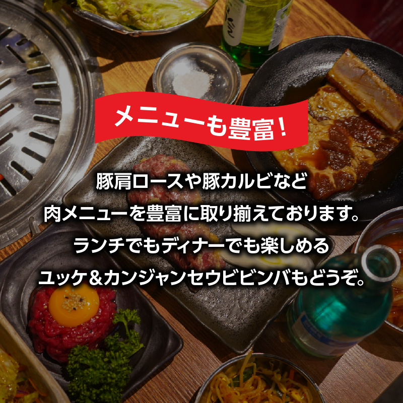 ウォーターエイジングサムギョプサル店ナンマンゴギお食事券10,000円分