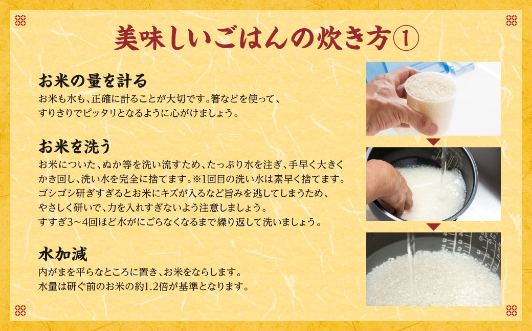 美味しいいごはんの炊き方1