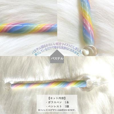 ふるさと納税 新居浜市 ガラスが大好きなおうち作家 ガラス工房虹の玉の虹色の夢を描くガラスペン (パステル) |  | 02