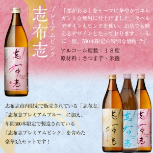 a3-032　志布志シリーズ３本セット「ザ・ファブル」に掲載！