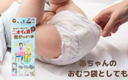 ポリ袋 (20枚入り×100袋)介護用のニオイを消す密かなのポリ袋 | ポリ袋 介護 介護用品 日用品 消耗品 ゴミ袋 災害 埼玉県 草加市