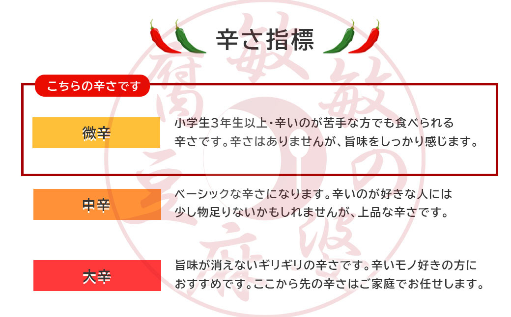 【微辛】麻婆豆腐の素 (2～3人前)×5パック 豆板醤 調味料 中華料理