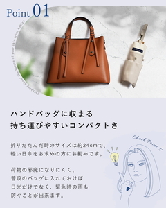 ロサブラン 【日傘】コンビ 3段折りたたみ（傘袋付） 【50cm】【ベージュ×ベージュ】[f-3cb-029] 