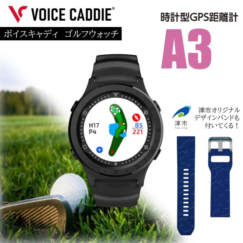 ボイスキャディ A3 ゴルフウォッチ GPS 距離計 ゴルフ 腕時計