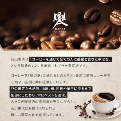 ふるさと納税 京都市 【前田珈琲】インスタント珈琲 100g|京都 コーヒー 人気ブランド コーヒー |  | 01