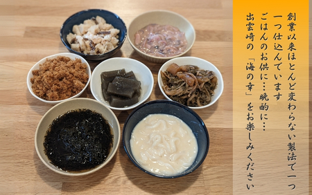 珍味 海の幸海藻セット もずく,えご詰め合わせ 海藻詰め合わせ おつまみ海藻 新潟県産海藻 出雲崎町産海藻 日本海海藻