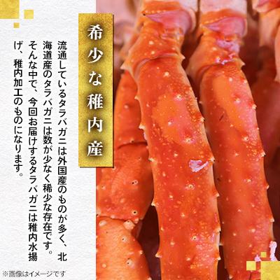 ふるさと納税 稚内市 【希少な稚内産】極太”本タラバガニ脚1肩”6L1.2kg |  | 01