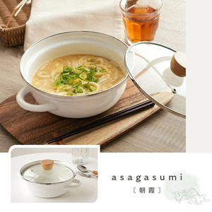 ホーロー両手鍋 20cm　【朝霞】（ホワイト） rise014