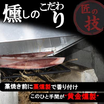 ふるさと納税 室戸市 《 黄金燻製》 【3回定期便】 かつおのたたき 760g以上(海洋深層水の塩付き)(大きめ2節) |  | 02
