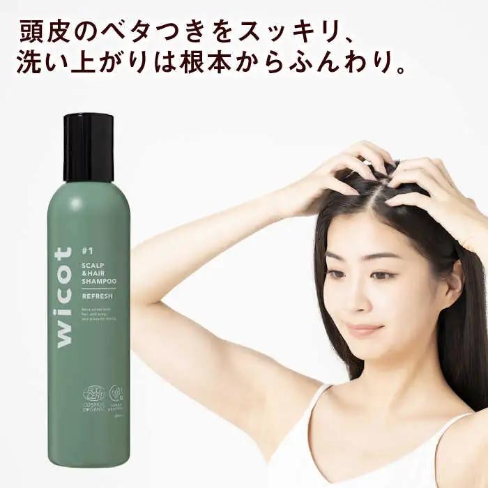 【10本入】wicot スカルプ＆ヘアシャンプーリフレッシュa 糸島市 / 株式会社ピュール 頭皮ケア シャンプー [AZA150]