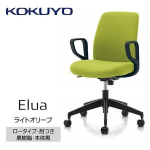 Mea4_コクヨチェアー　エルア(ライトオリーブ・本体黒)／肘つき／フローリング用（Vキャスター）　／在宅ワーク・テレワークにお勧めの椅子